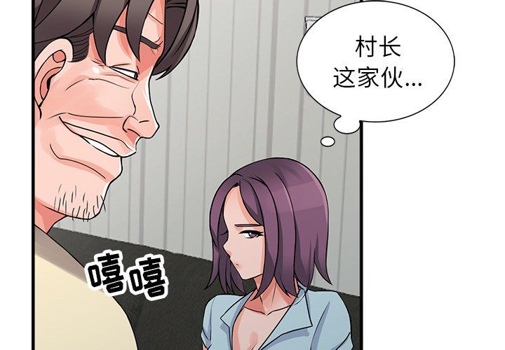 《阔少的女仆们》漫画 第18話