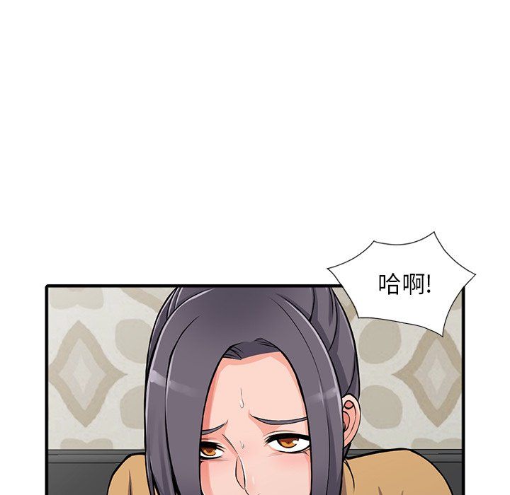《阔少的女仆们》漫画 第18話