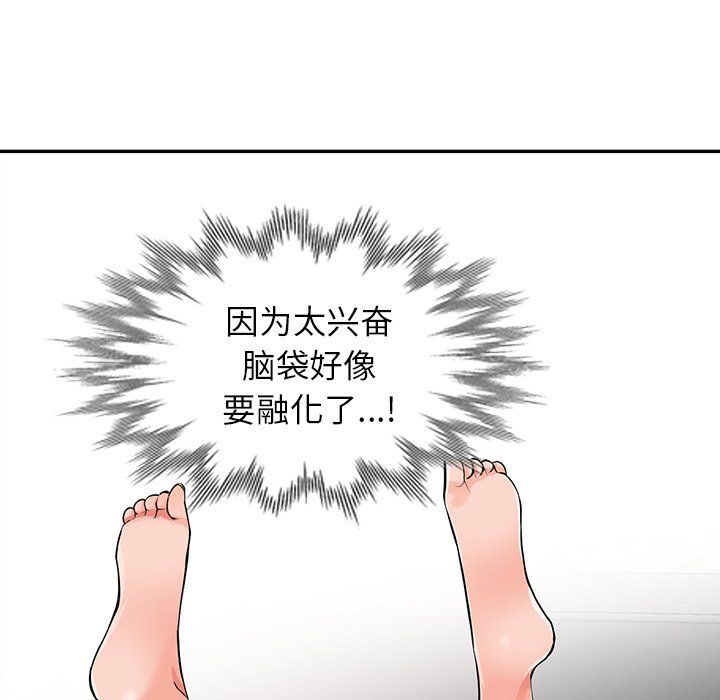 《阔少的女仆们》漫画 第18話