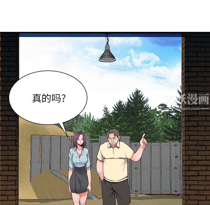《阔少的女仆们》漫画 第18話