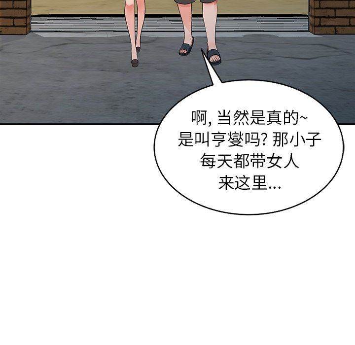 《阔少的女仆们》漫画 第18話
