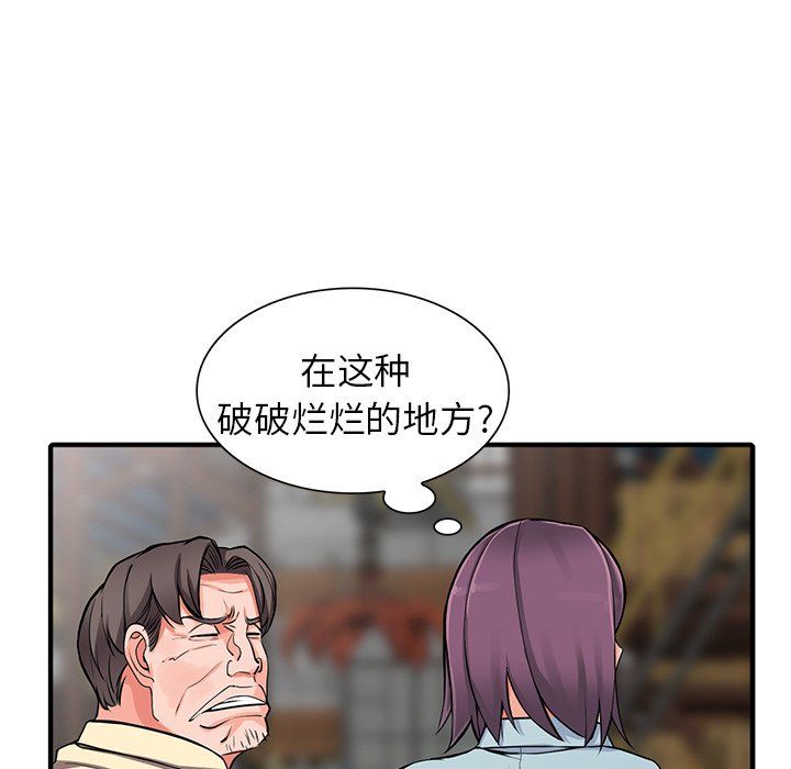 《阔少的女仆们》漫画 第18話
