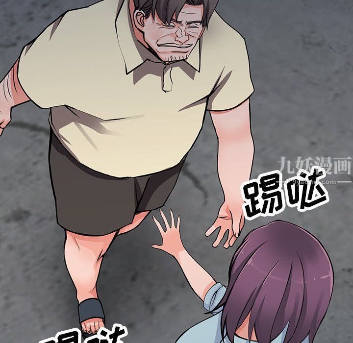 《阔少的女仆们》漫画 第18話