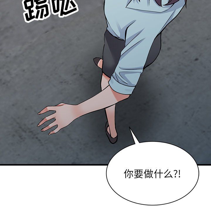 《阔少的女仆们》漫画 第18話