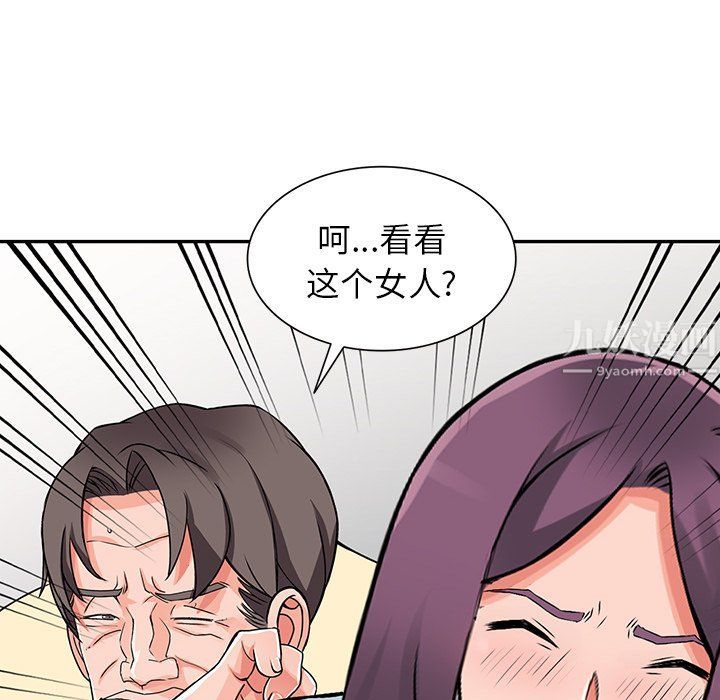 《阔少的女仆们》漫画 第18話