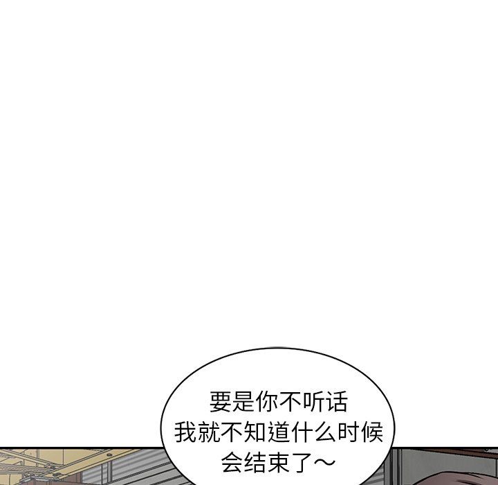 《阔少的女仆们》漫画 第18話