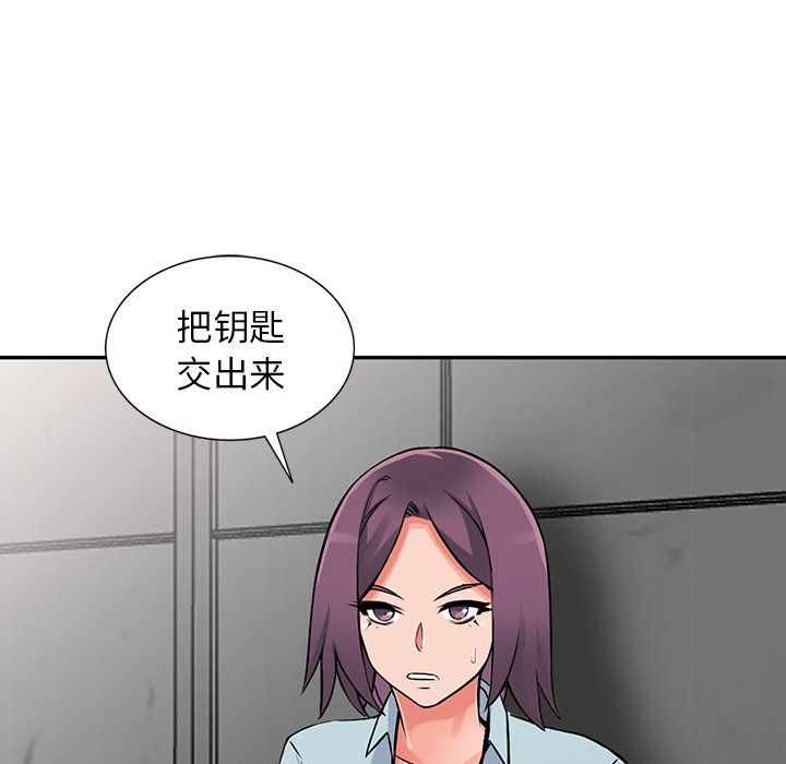《阔少的女仆们》漫画 第18話