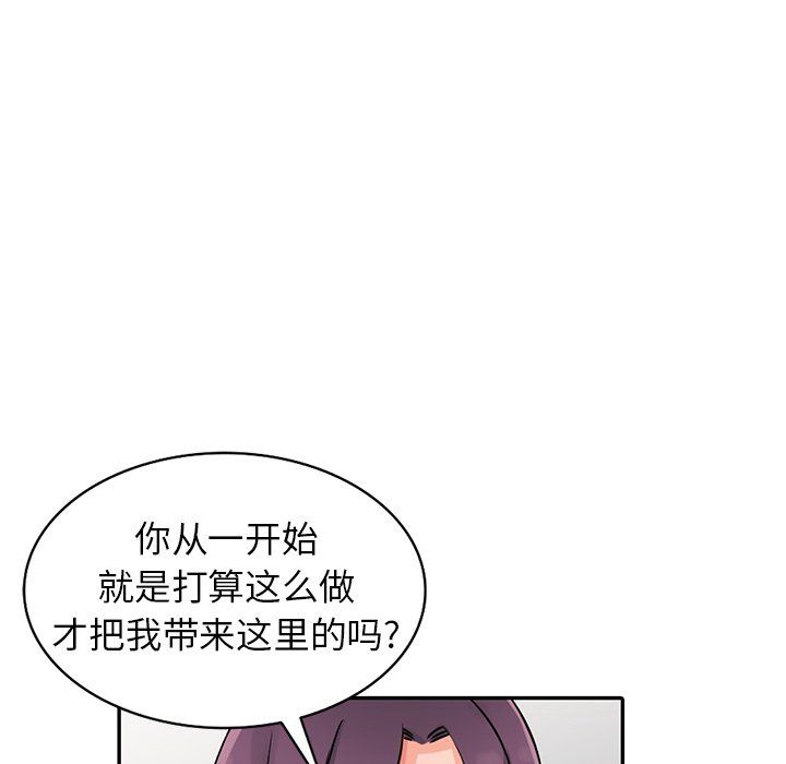《阔少的女仆们》漫画 第18話