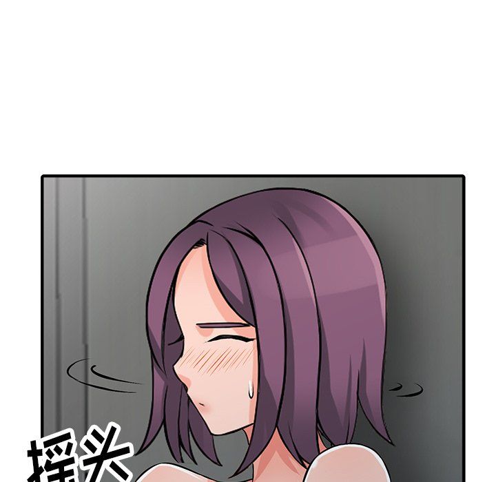 《阔少的女仆们》漫画 第18話