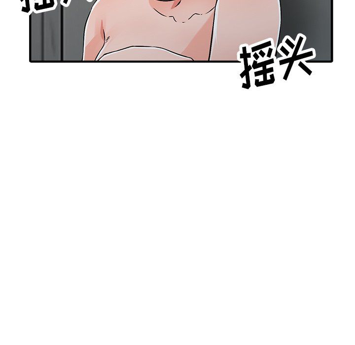 《阔少的女仆们》漫画 第18話