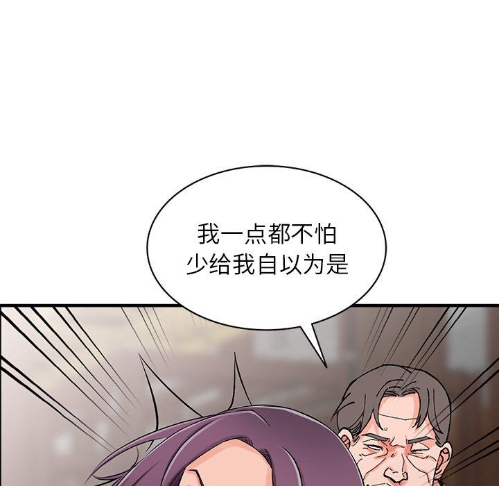 《阔少的女仆们》漫画 第18話