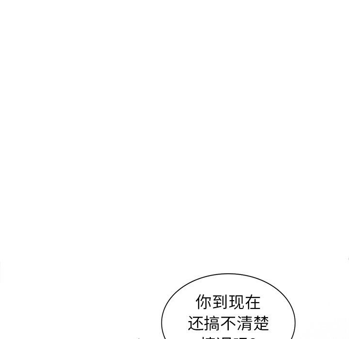 《阔少的女仆们》漫画 第18話