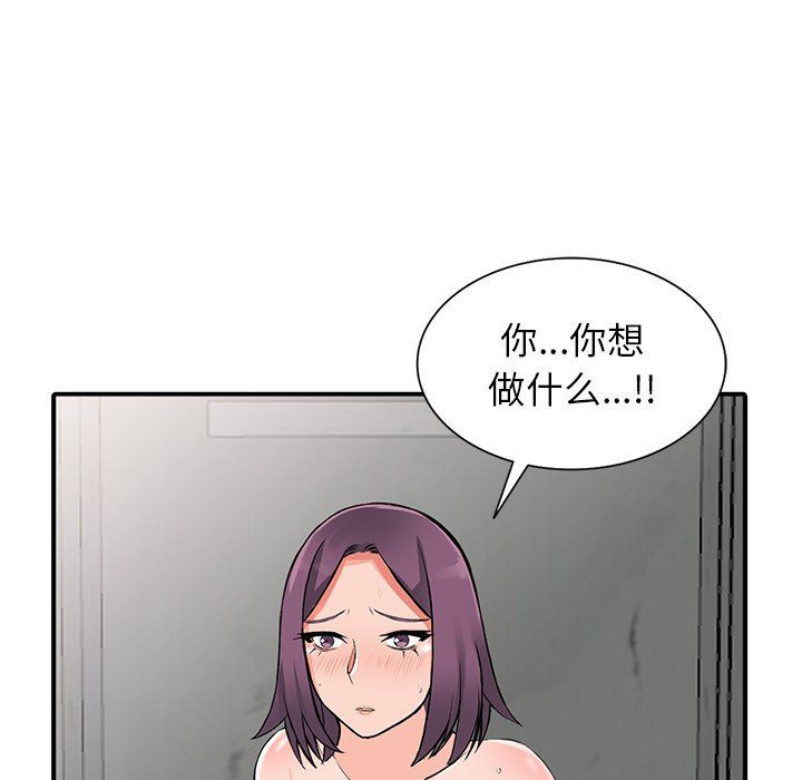 《阔少的女仆们》漫画 第18話
