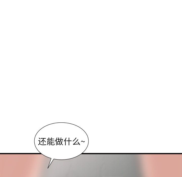 《阔少的女仆们》漫画 第18話