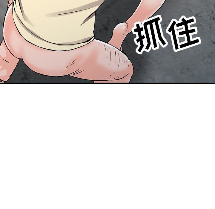 《阔少的女仆们》漫画 第18話