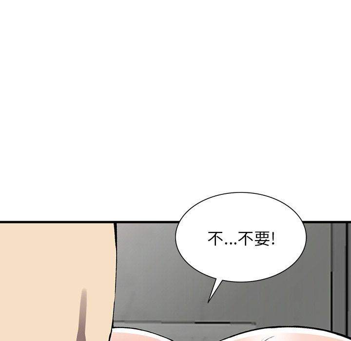 《阔少的女仆们》漫画 第18話