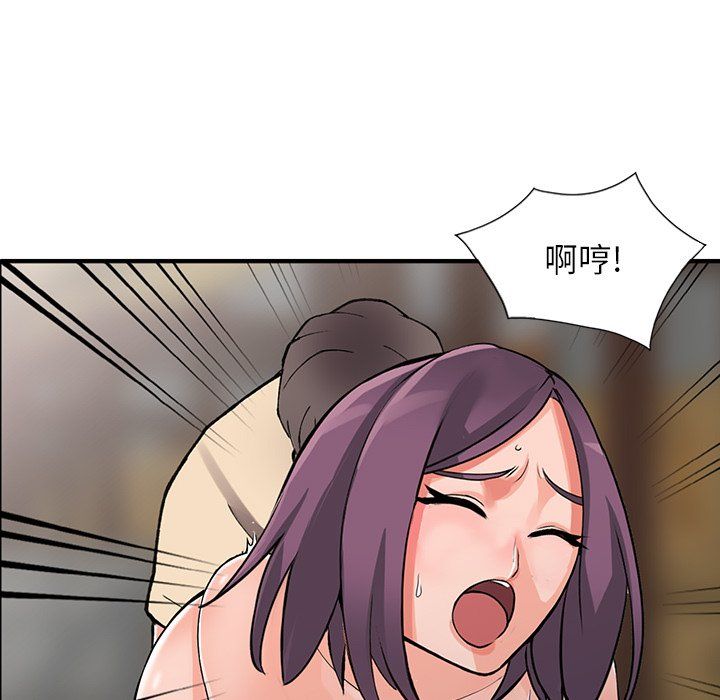 《阔少的女仆们》漫画 第18話