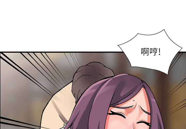 《阔少的女仆们》漫画 第19話