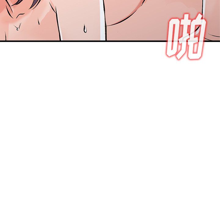《阔少的女仆们》漫画 第19話