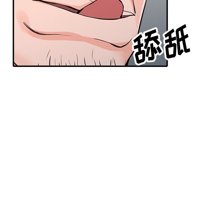 《阔少的女仆们》漫画 第19話