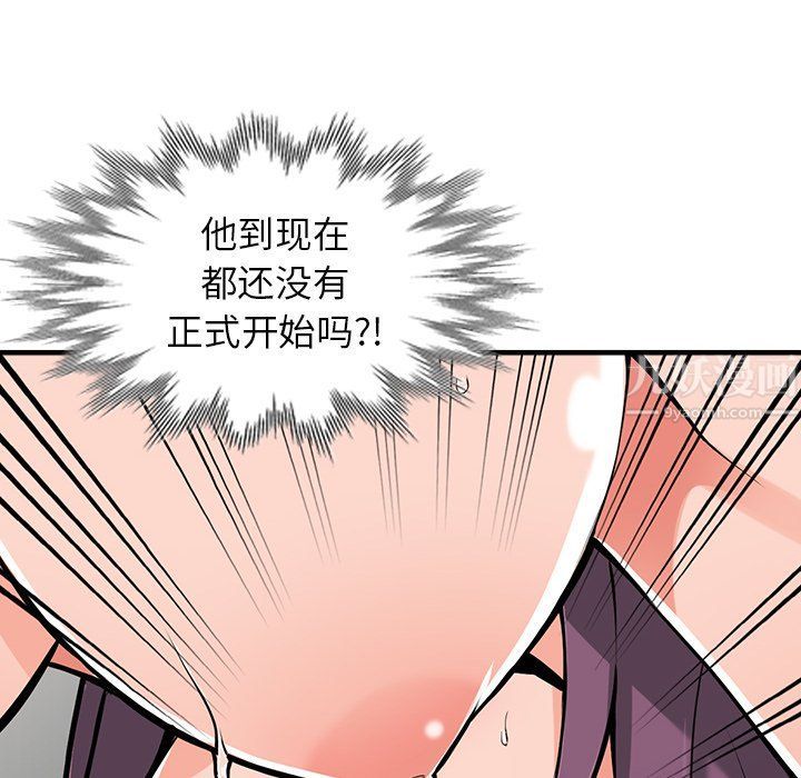 《阔少的女仆们》漫画 第19話