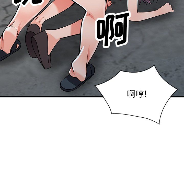 《阔少的女仆们》漫画 第19話