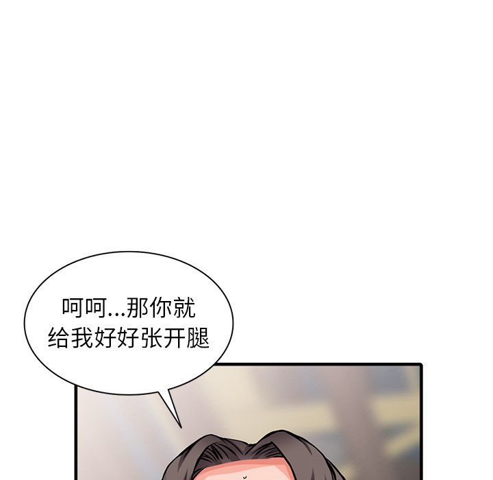 《阔少的女仆们》漫画 第19話
