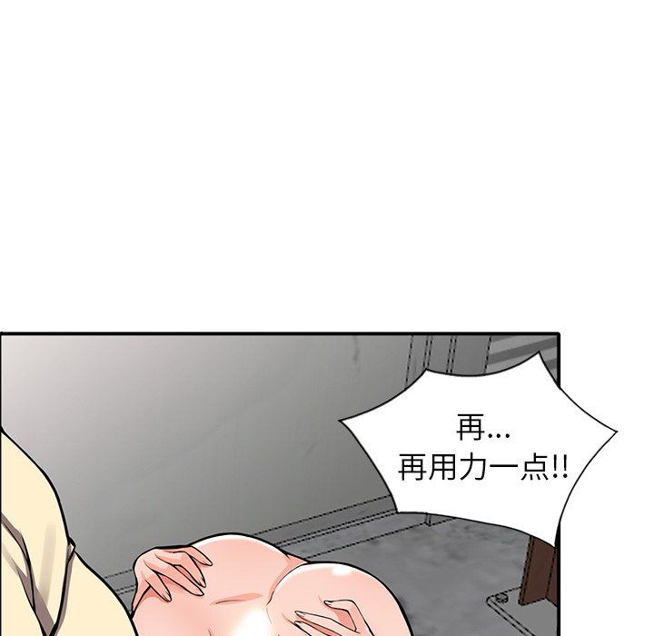 《阔少的女仆们》漫画 第19話