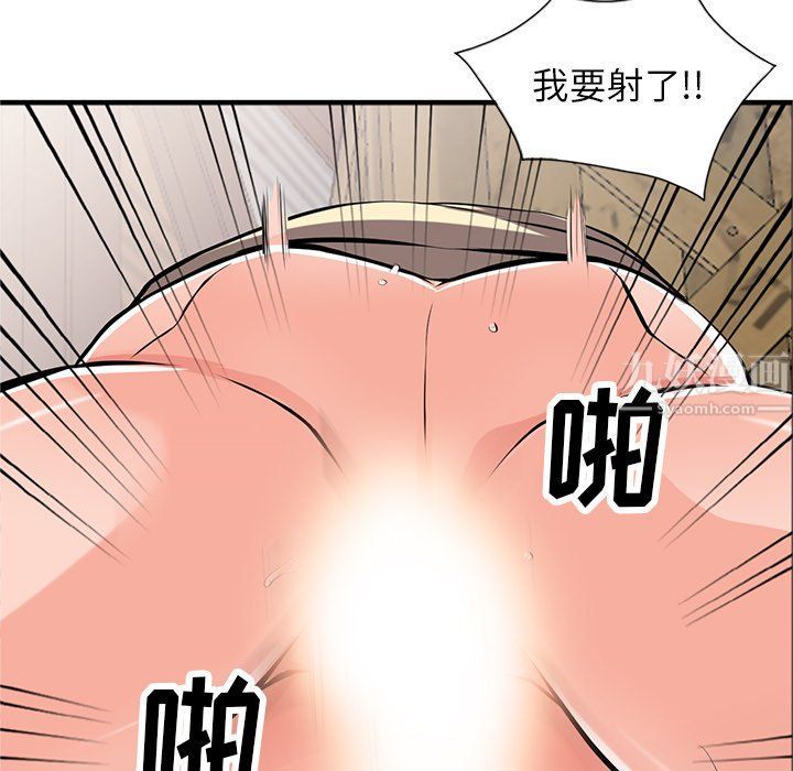 《阔少的女仆们》漫画 第19話