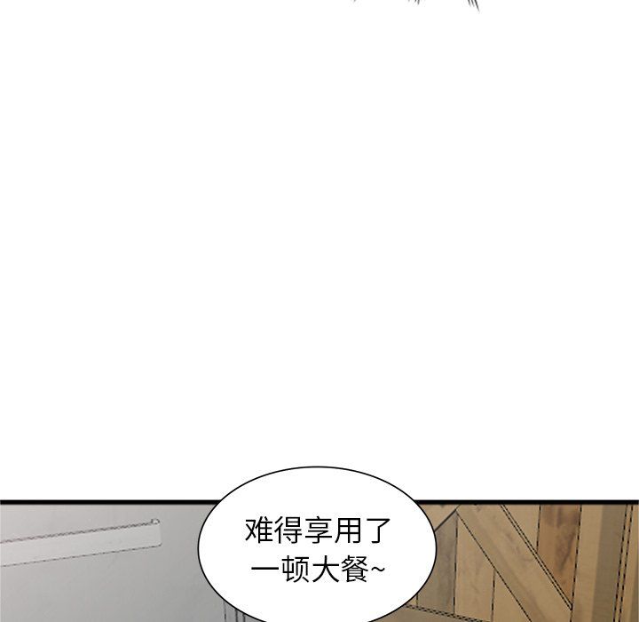 《阔少的女仆们》漫画 第19話