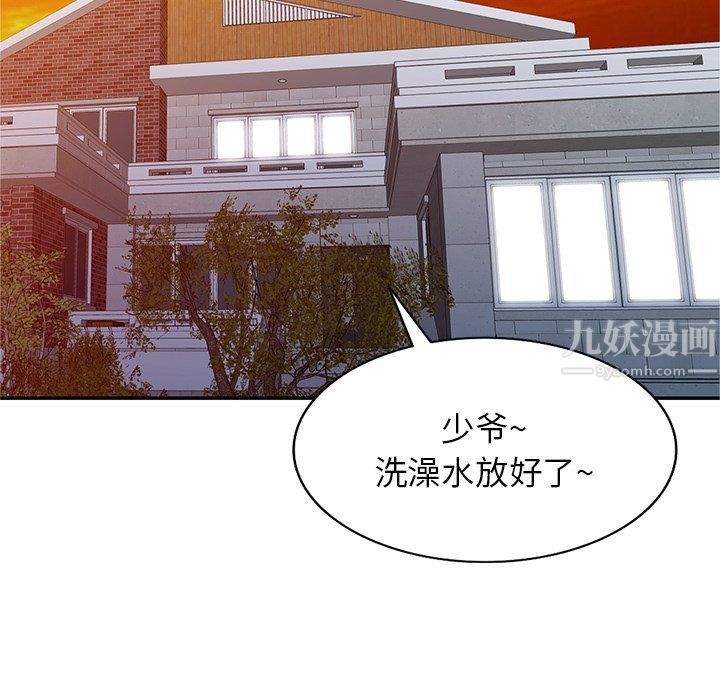 《阔少的女仆们》漫画 第19話