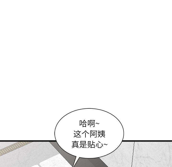 《阔少的女仆们》漫画 第19話