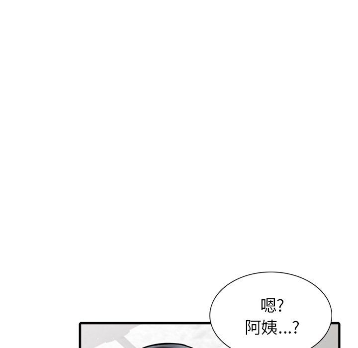 《阔少的女仆们》漫画 第19話