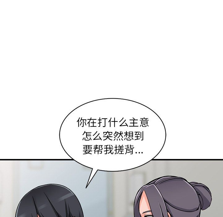 《阔少的女仆们》漫画 第19話