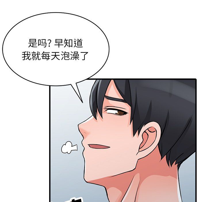 《阔少的女仆们》漫画 第19話