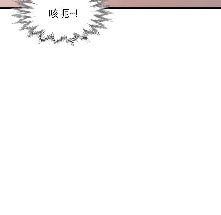 《阔少的女仆们》漫画 第19話