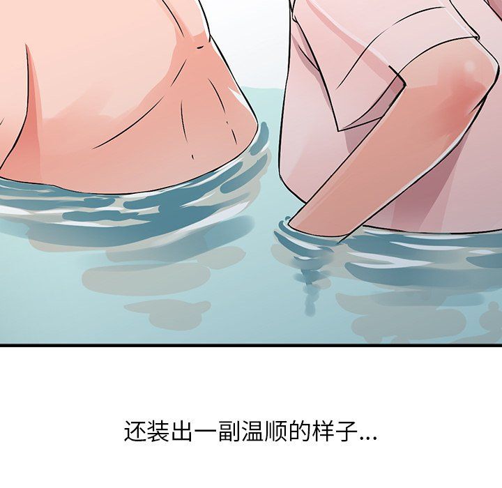 《阔少的女仆们》漫画 第19話