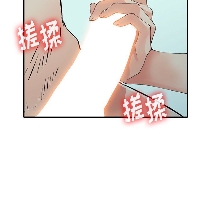 《阔少的女仆们》漫画 第19話