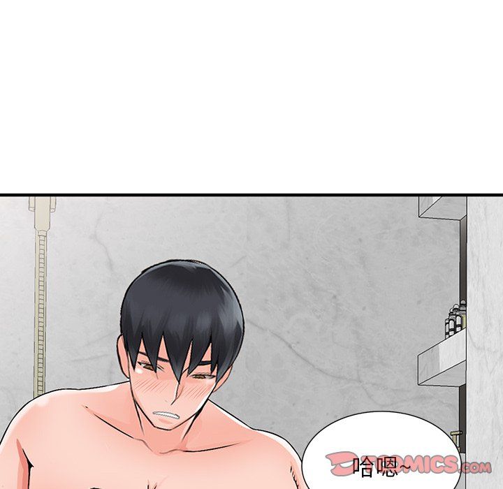 《阔少的女仆们》漫画 第19話