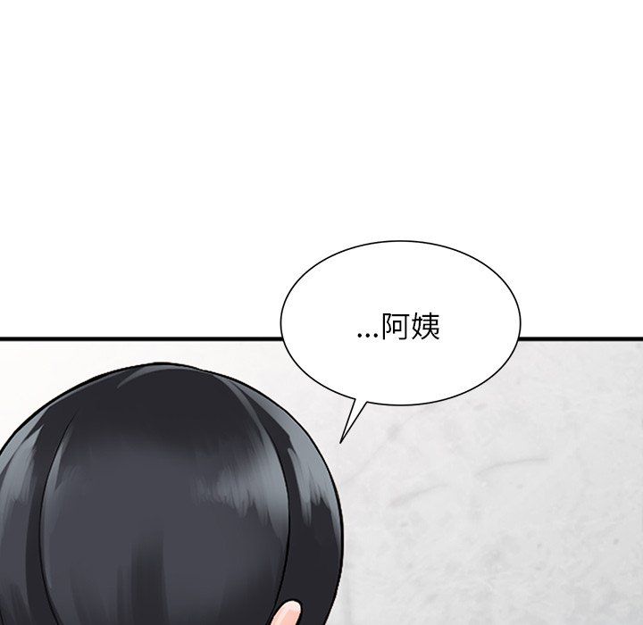 《阔少的女仆们》漫画 第19話