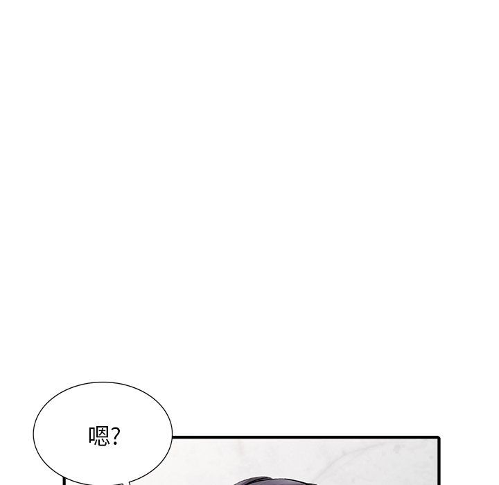 《阔少的女仆们》漫画 第19話