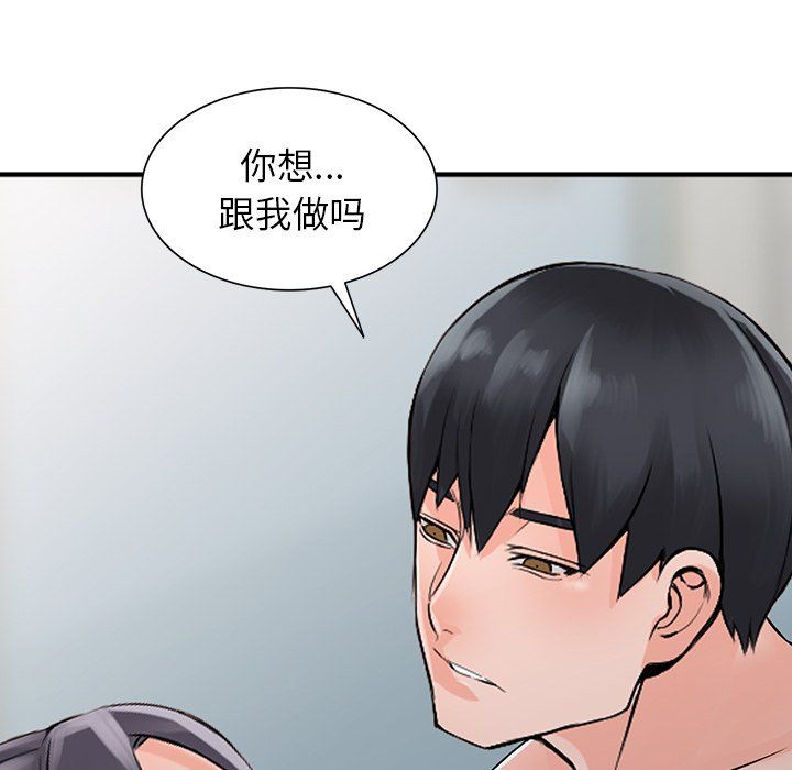 《阔少的女仆们》漫画 第19話