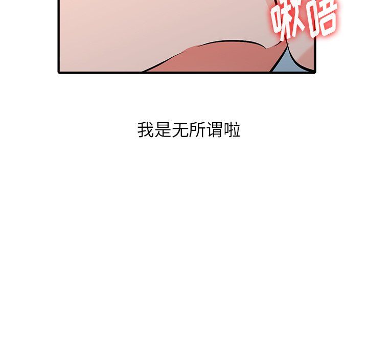 《阔少的女仆们》漫画 第19話