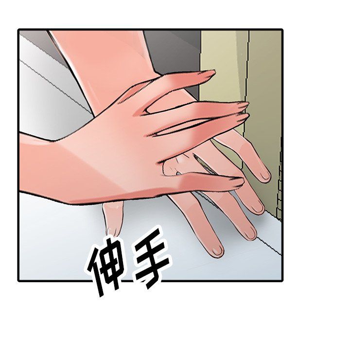 《阔少的女仆们》漫画 第19話