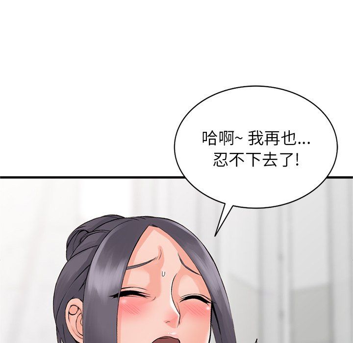 《阔少的女仆们》漫画 第19話