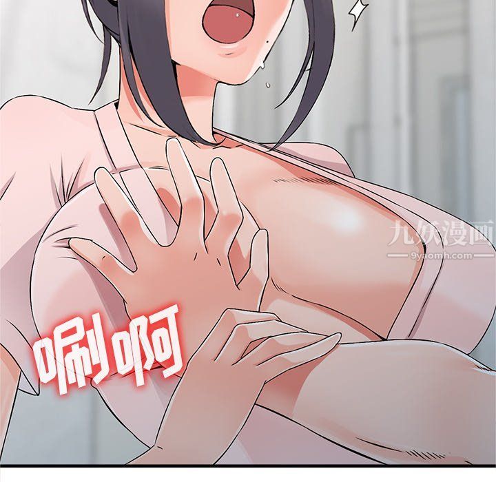 《阔少的女仆们》漫画 第19話