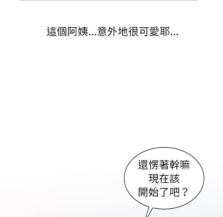 《阔少的女仆们》漫画 第2話