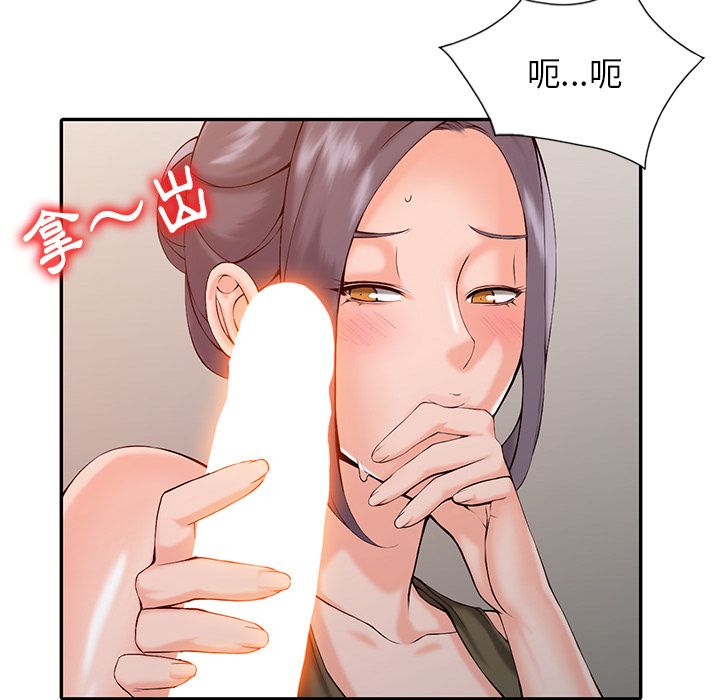 《阔少的女仆们》漫画 第2話