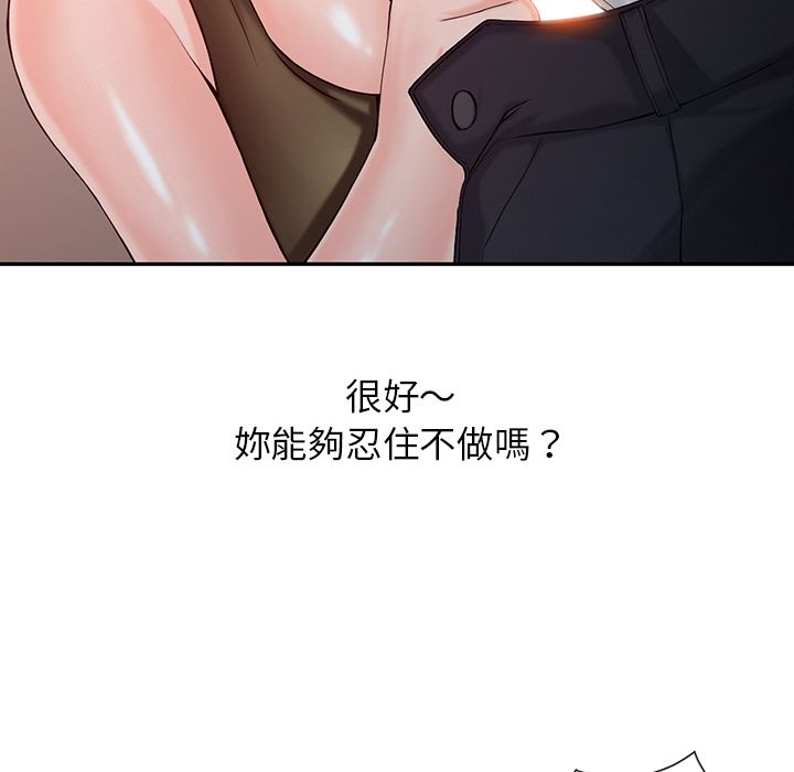 《阔少的女仆们》漫画 第2話