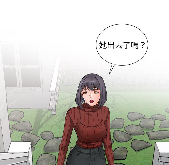 《阔少的女仆们》漫画 第2話